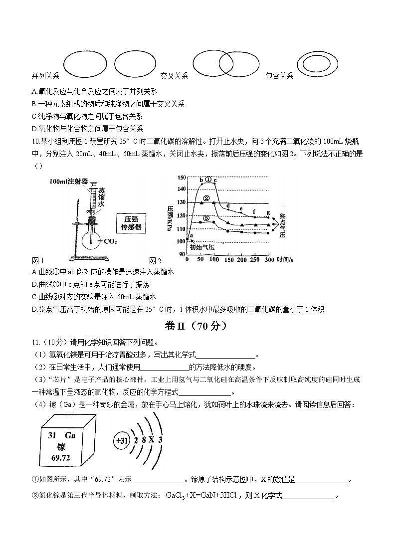 11，福建省福州市鼓楼区屏东中学2023-2024学年九年级上学期12月月考化学试题(无答案)03