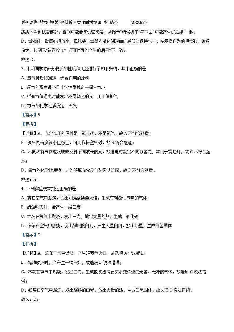 山东省德州市乐陵市朱集中学2023-2024学年九年级上学期第二次月考化学试题02