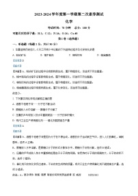 山东省德州市禹城市张庄镇中学2023-2024学年九年级上学期第二次月考化学试题