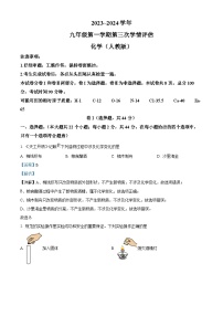 河北省廊坊市第十六中学2023-2024学年九年级上学期12月月考化学试题