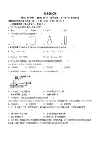 吉林省白山市抚松县第九中学、第十中学、实验中学、外国语学校2023—2024学年九年级上学期期末化学测试卷