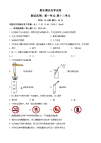 吉林省辽源市第十七中学、第十九中学、第二实验中学2023—2024学年九年级上学期期末化学测试卷