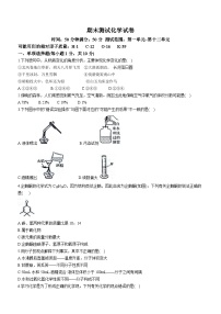 吉林省辽源市实验中学、第四中学2023—2024学年九年级上学期期末化学测试卷