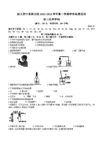 江苏省扬州市广陵区扬州大学附属中学东部分校2023~2024学年九年级上学期第二次月考化学试题(无答案)