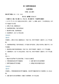 江苏省扬州市江都区第二中学、实验初级中学2023-2024学年九年级上学期12月月考化学试卷