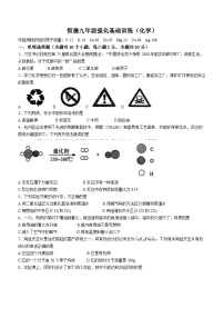 山西省大同市平城区恒德学校2023-2024学年九年级上学期12月月考化学试题(无答案)