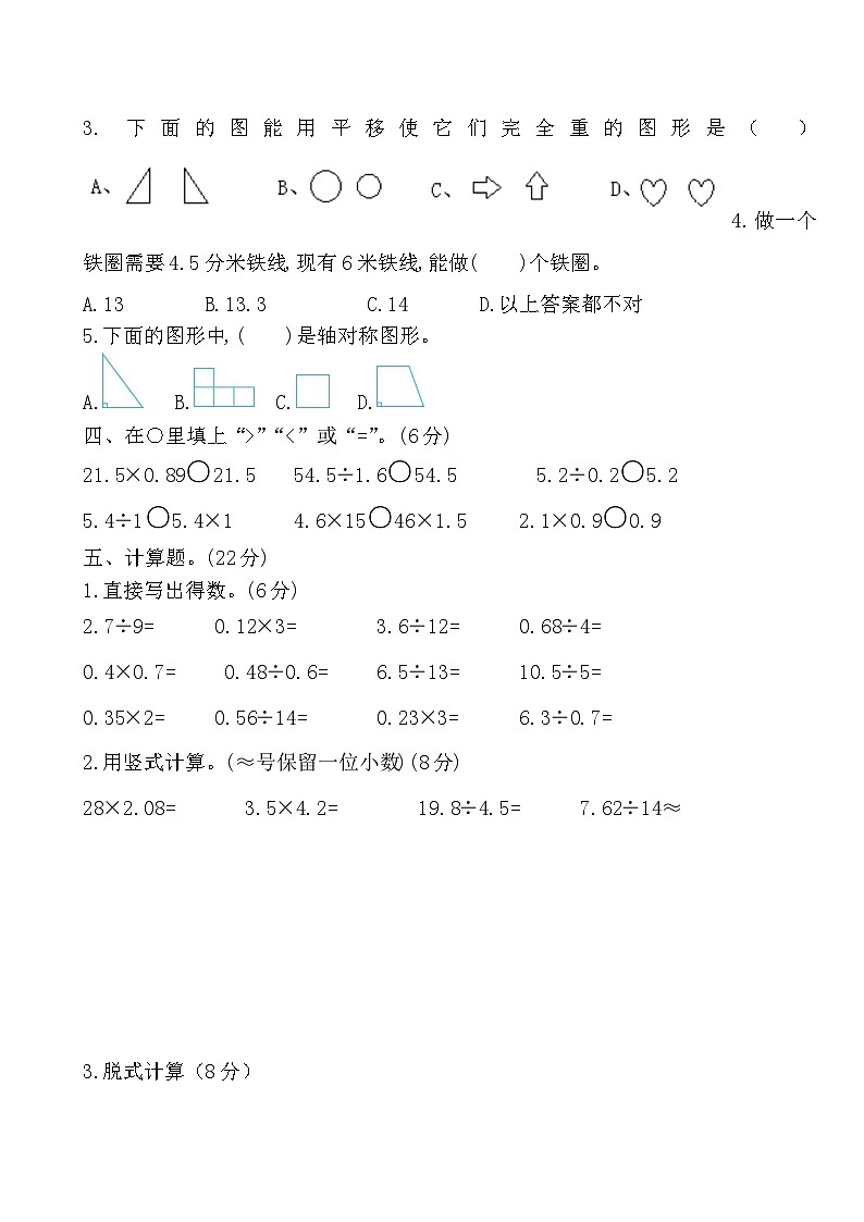 89，福建省南平市第三中学2023-2024学年九年级上学期第三次月考化学试题第2页