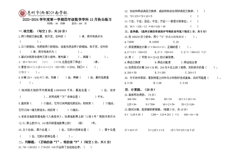 河南省周口市淮阳区2023-2024学年九年级上学期12月月考化学试题01