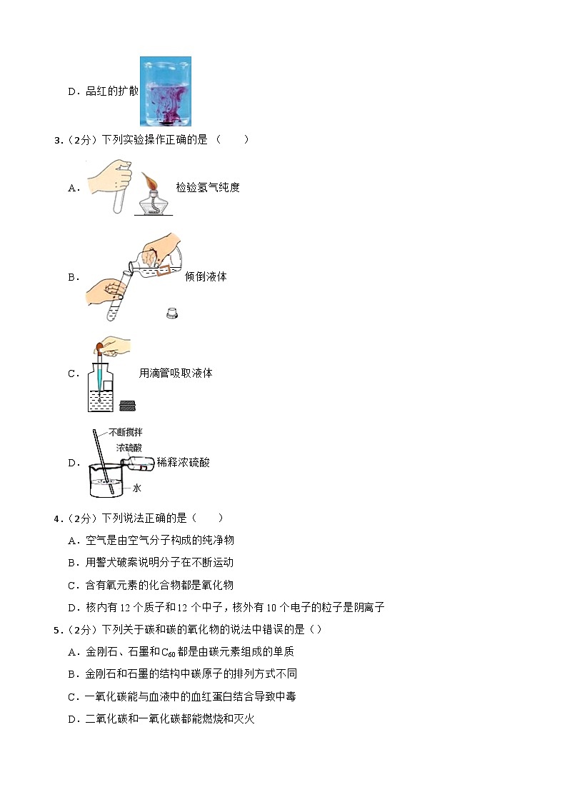 陕西省渭南市韩城市新城区2023-2024学年九年级上学期期末模拟化学试题第2页