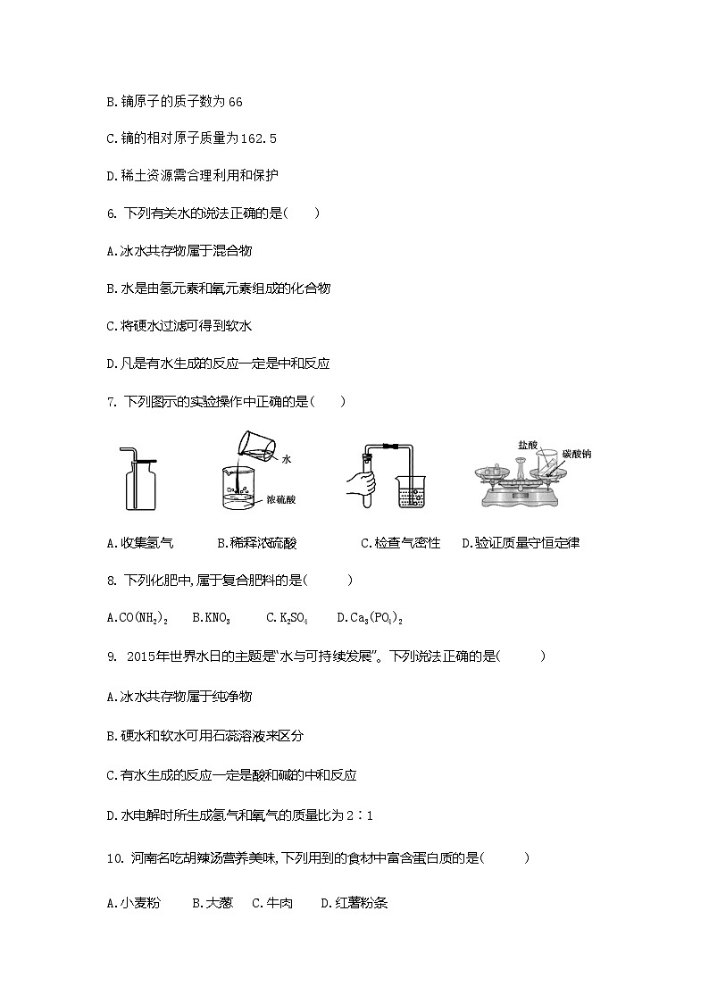 河南省商丘市实验中学2023-2024学年九年级上学期1月月考化学试题02