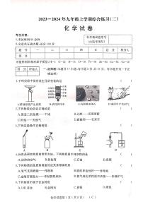 黑龙江省双鸭山市部分学校2023-2024学年九年级上学期期末化学试卷