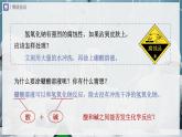 【人教版】九下化学  10.2 酸和碱的中和反应（第1课时）（课件+教案+导学案+分层练习）