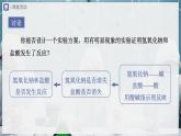 【人教版】九下化学  10.2 酸和碱的中和反应（第1课时）（课件+教案+导学案+分层练习）