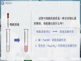 【人教版】九下化学  10.2 酸和碱的中和反应（第2课时）（课件+教案+导学案+分层练习）