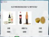 【人教版】九下化学  10.1 常见的酸和碱（第1课时）（课件+教案+导学案+分层练习）