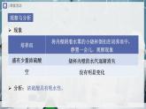 【人教版】九下化学  10.1 常见的酸和碱（第2课时）（课件+教案+导学案+分层练习）