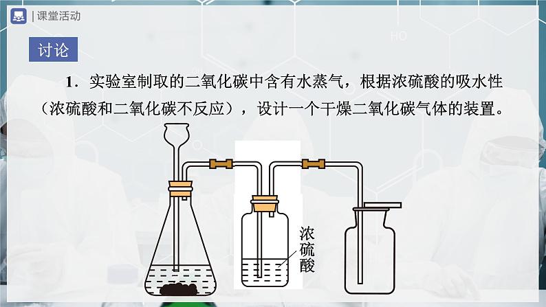 10.1-2常见的酸和碱（第2课时）(教学课件) 第6页