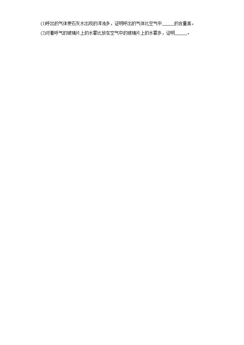 1.1化学给我们带来什么同步练习 沪教版（全国）初中化学九年级上册03