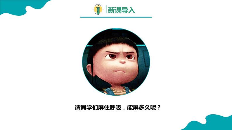 人教版九年级化学上册同步精品课堂 课题3 制取氧气 第1课时（同步课件）03