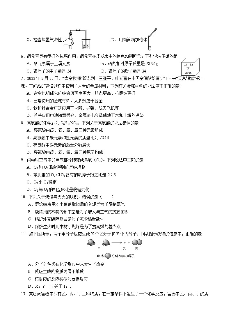 九年级化学期末模拟卷01（江苏专用，沪教版·全国1-6章）-2023-2024学年初中上学期期末模拟考试02