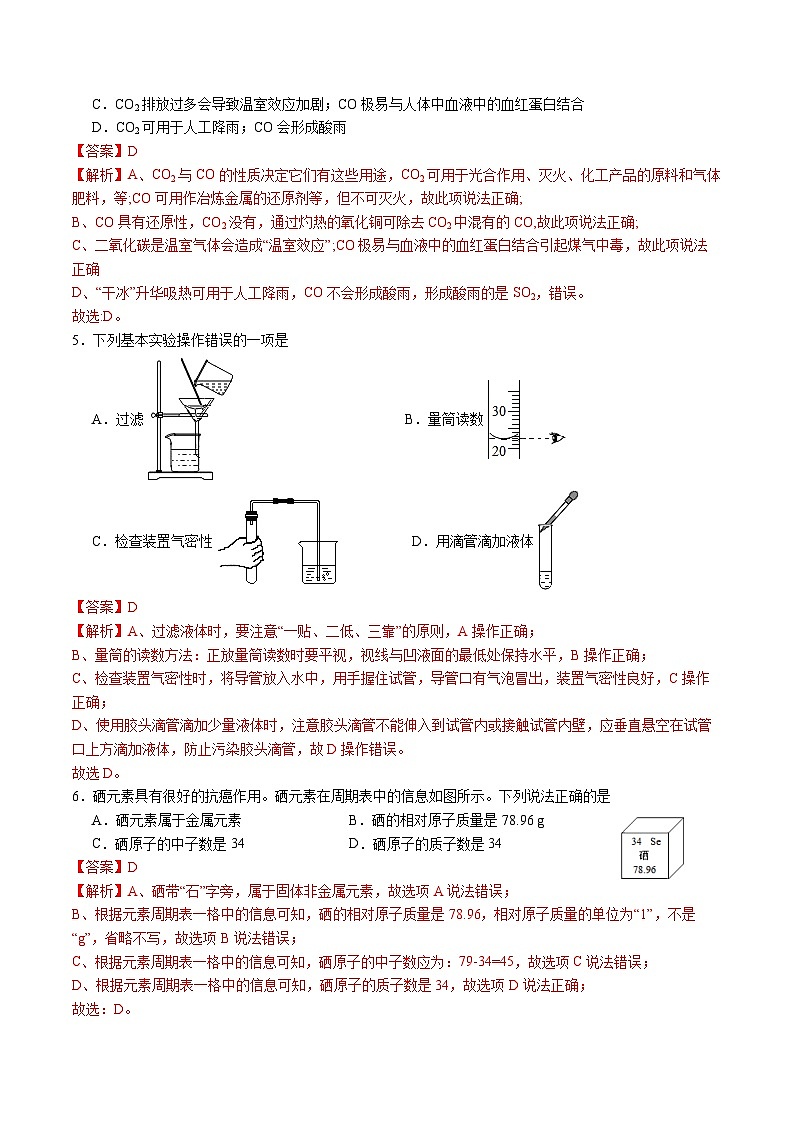 九年级化学期末模拟卷01（江苏专用，沪教版·全国1-6章）-2023-2024学年初中上学期期末模拟考试02