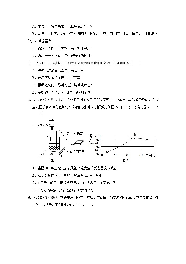 三年山东中考化学模拟题分类汇编之常见的酸和碱第2页