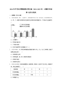 三年山东中考化学模拟题分类汇编之质量守恒定律 化学方程式