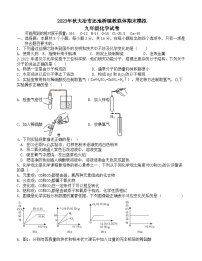 湖北省黄石市大冶市还地桥镇教联体2023-2024学年九年级上学期期末模拟模拟预测化学试题