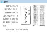 6.1  奇光异彩的金属（第二课时）（课件）—九年级化学沪教版第二学期（试用本）同步精品课堂（上海专用）