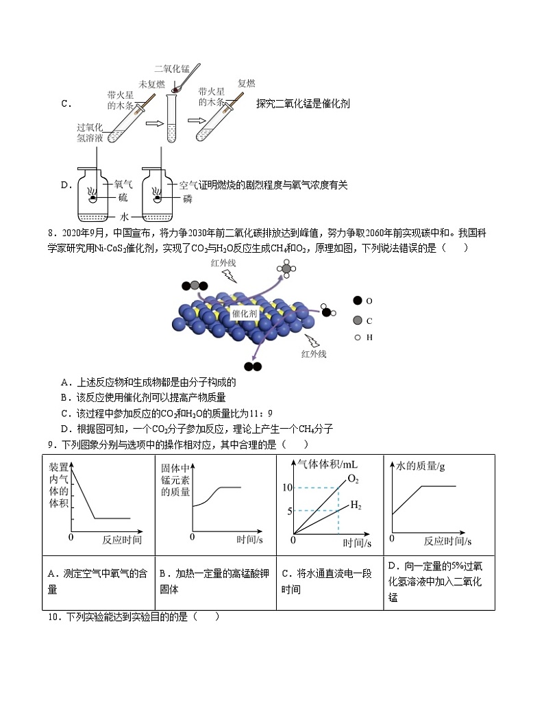 九年级化学期末模拟卷（深圳专用，人教版上册全部）-2023-2024学年初中上学期期末模拟考试03