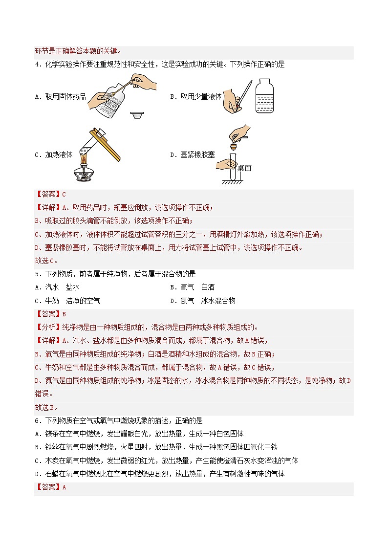 九年级化学期末模拟卷01（云南专用，人教版1-8单元）-2023-2024学年初中上学期期末模拟考试02