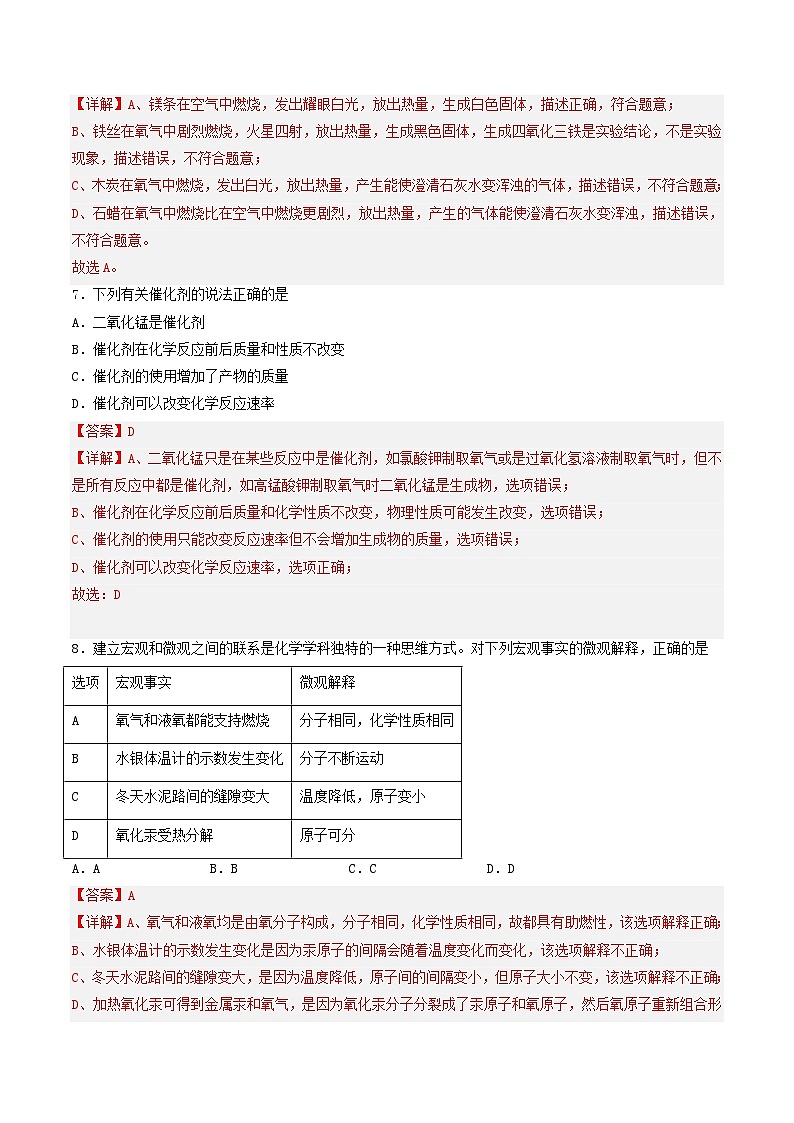 九年级化学期末模拟卷01（云南专用，人教版1-8单元）-2023-2024学年初中上学期期末模拟考试03
