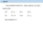 7.1 生活中的有機化合物（課件）—九年級化學(xué)滬教版第二學(xué)期（試用本）同步精品課堂（上海專用）