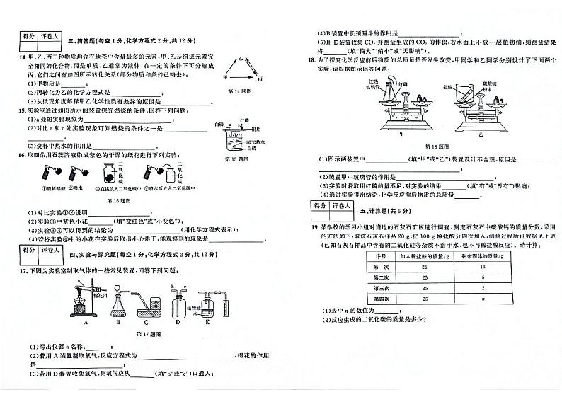 吉林省松原市长岭县2023-2024学年上学期九年级化学期末试题（图片版，含答案）02