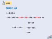 第八单元复习 课件 2023-2024学年人教版化学九年级下册