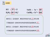 第十单元复习 课件 2023-2024学年人教版化学九年级下册