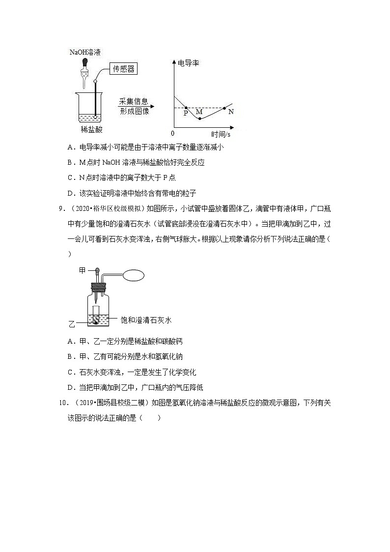 河北3年（2021-2023）中考化学模拟题分类汇编---常见的酸和碱03