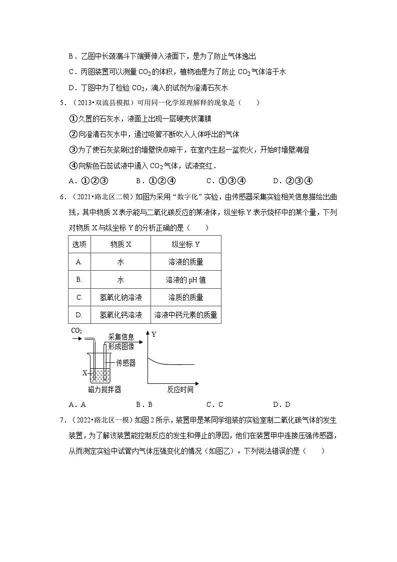 河北3年（2021-2023）中考化学模拟题分类汇编---碳和碳的氧化物02