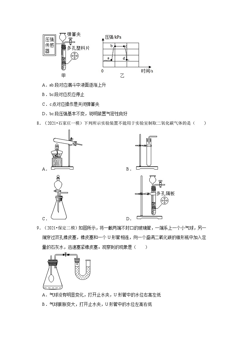 河北3年（2021-2023）中考化学模拟题分类汇编---碳和碳的氧化物03