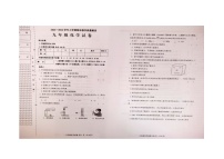 黑龙江省齐齐哈尔市梅里斯达斡尔族区2023-2024学年九年级上学期1月期末化学试题