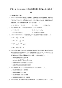 河南3年（2021-2023）中考化学模拟题分类汇编---盐 化学肥料