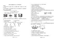 四川省成都市泡桐树中学2023-2024学年九年级上学期12月月考化学试题