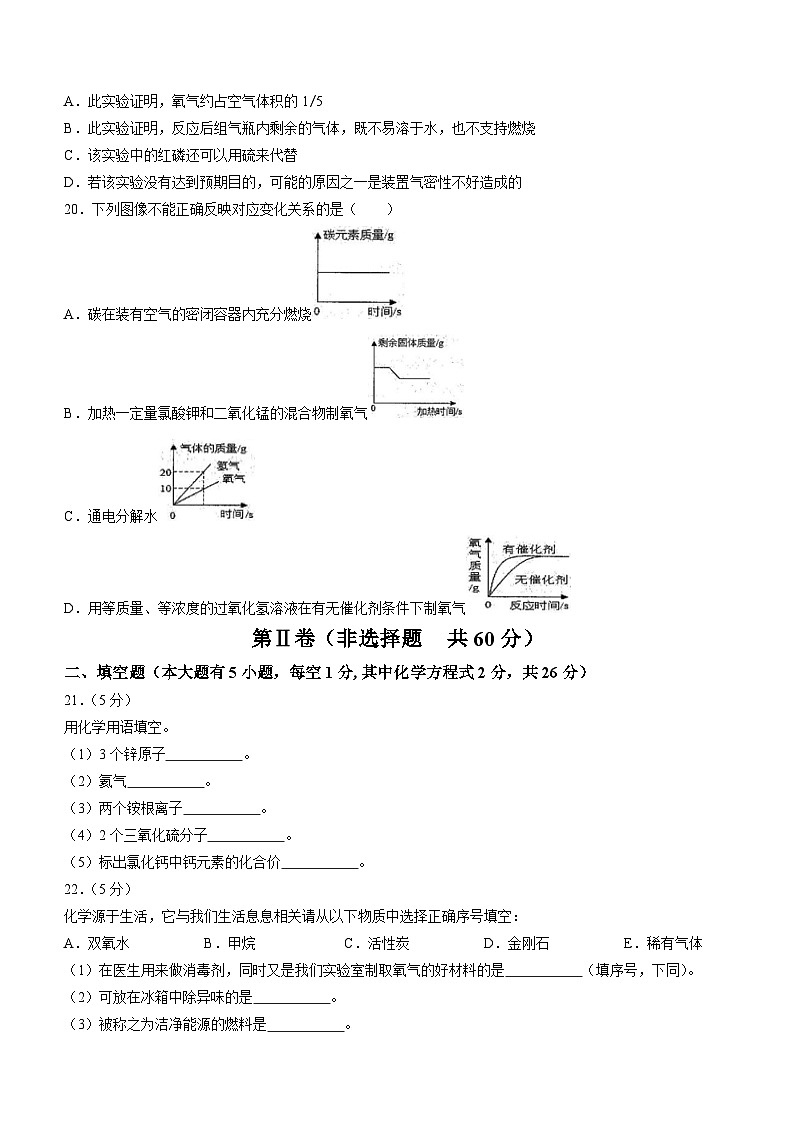广西壮族自治区防城港市防城区2023-2024学年九年级上学期1月期末化学试题03