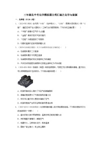 湖北3年（2021-2023）中考化学模拟题分类汇编---化学与能源