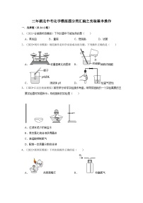 湖北3年（2021-2023）中考化学模拟题分类汇编---实验基本操作