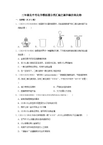 湖北3年（2021-2023）中考化学模拟题分类汇编---碳和碳的氧化物