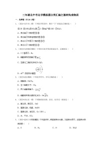 湖北3年（2021-2023）中考化学模拟题分类汇编---微粒构成物质