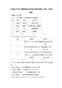 湖北3年（2021-2023）中考化学模拟题分类汇编---物质的检验、鉴别、分离和提纯