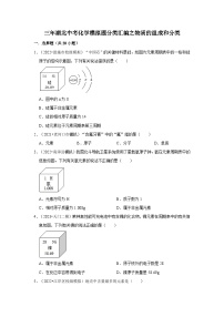 湖北3年（2021-2023）中考化学模拟题分类汇编---物质的组成和分类