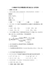 湖南3年（2021-2023）中考化学模拟题分类汇编---盐 化学肥料